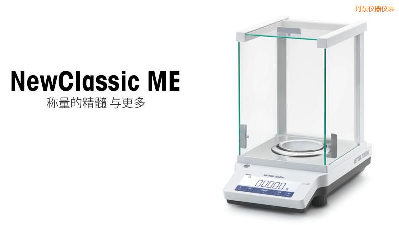 丹東電子天平,120g,0.001g