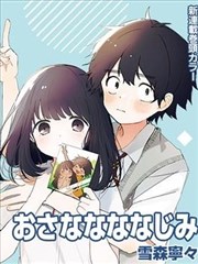 漫改作品《北方来客》封面