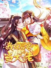 幕后纪录《幕后七十二小时》封面